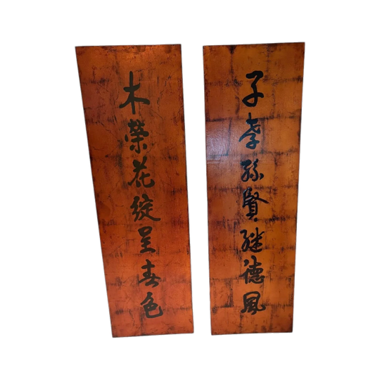 Pair of Japanese Wall Panels with Metallic Finish and Kanji Characters