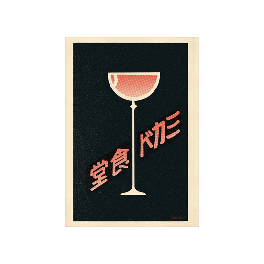 Japanese Cocktail Poster