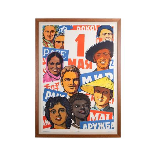 Aleksei Kokorekin, Soviet May Day Poster, 1958