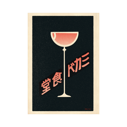 Japanese Cocktail Poster