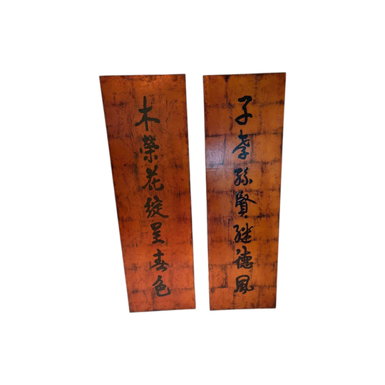 Japanese Metallic Finish Wall Panels ( pair)  with Kanji Characters