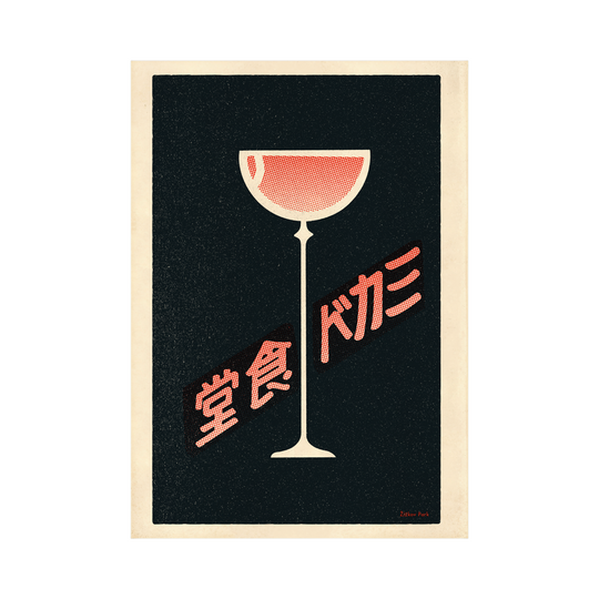 Japanese Cocktail Poster