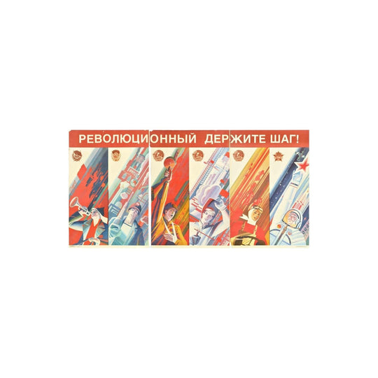 Propaganda Revolutionary Stride Cosmonaut USSR Soviet Industry 2